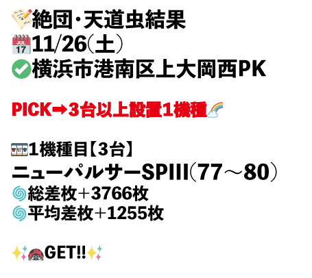 横浜市港南区上大岡西PK画像1