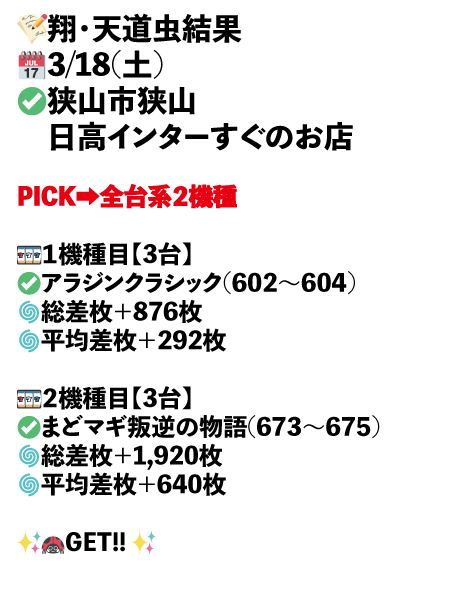 狭山市狭山日高インターすぐのお店画像1