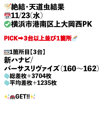 横浜市港南区上大岡西PK画像1
